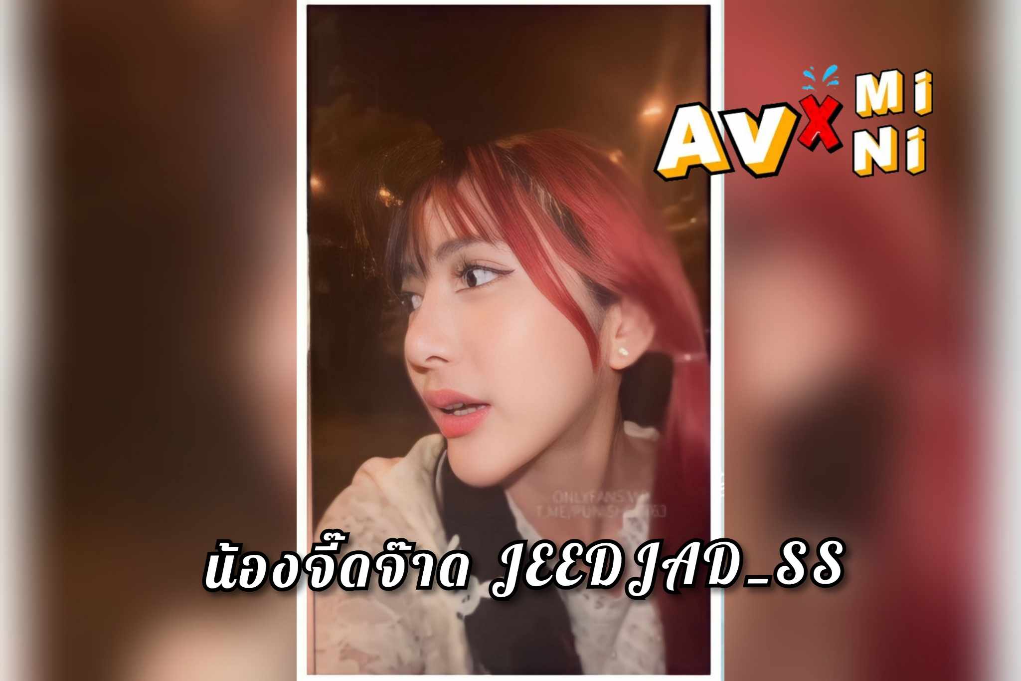 คลิปหลุด JEEDJAD_SS หาเทียนวันลอยกระทง