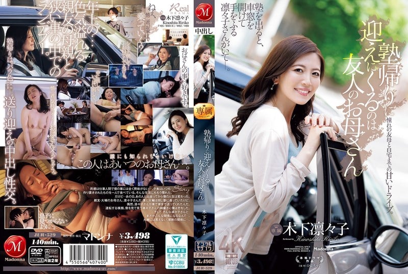 pornjapan แม่เพื่อนสุดเอ็กซ์ JUR-529